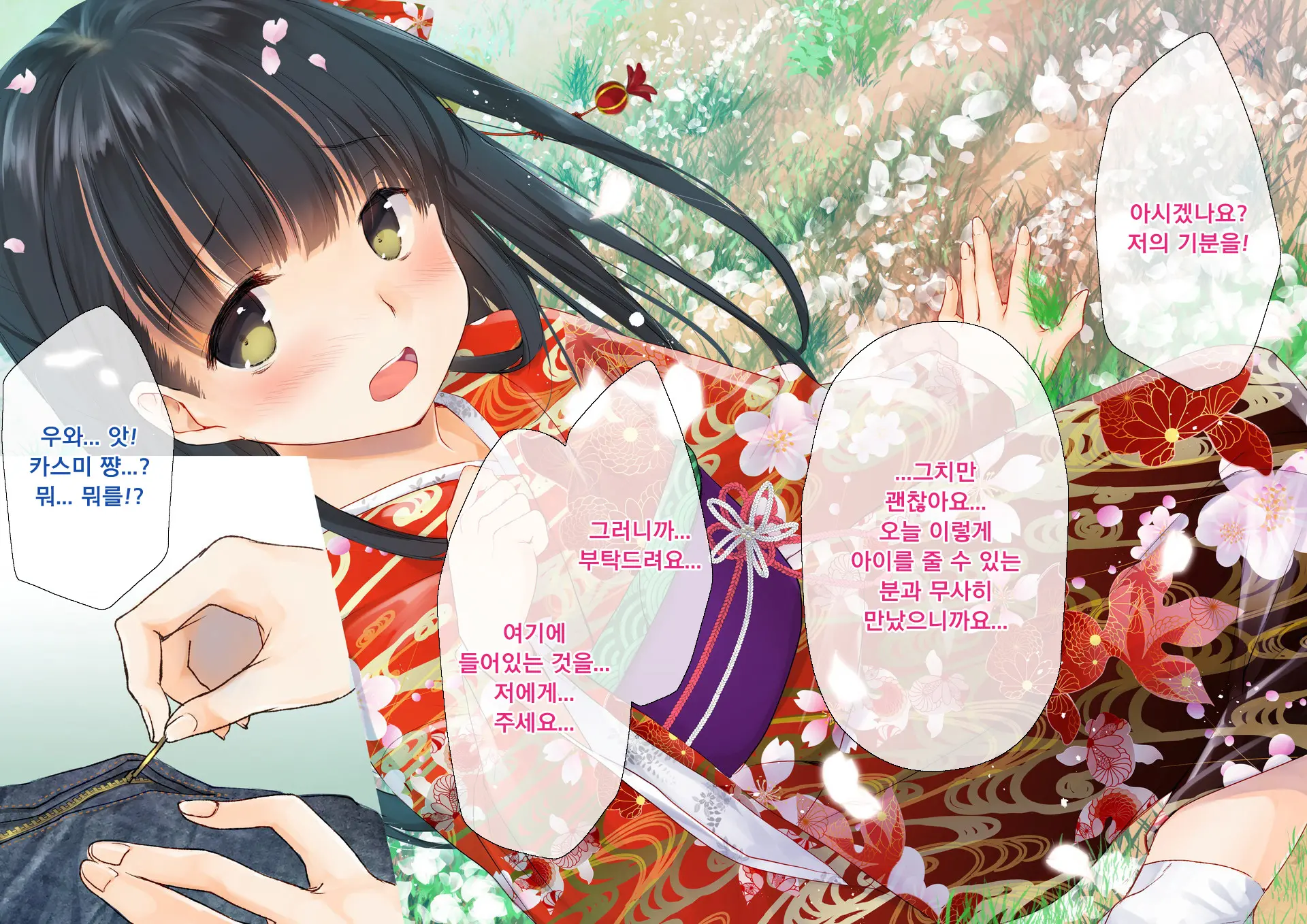 Sakura Maichiru Ki No Shita De Wafuku Shoujo To Tanetsuke Sex | 벚꽃 흩날리는 나무 아래서 기모노 소녀와 교배 섹스